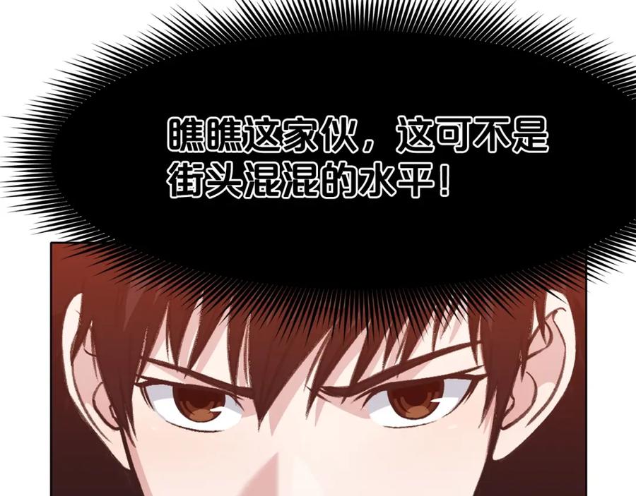 《肉身太脆，只好修仙了》第44话 有点意思 第67页