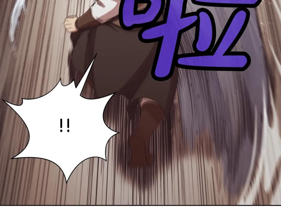 《肉身太脆，只好修仙了》第44话 有点意思 第88页