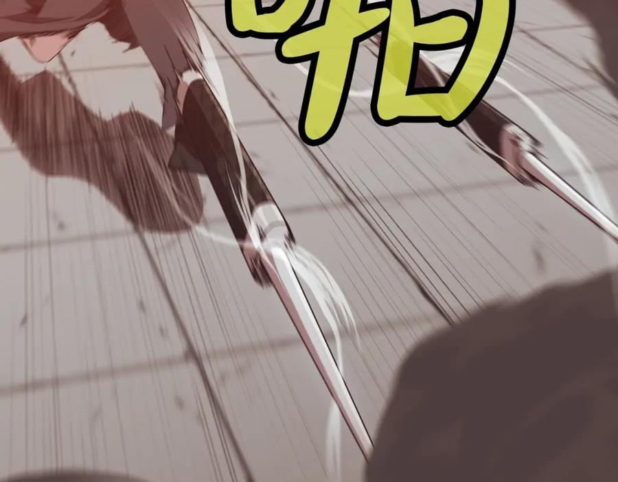 《肉身太脆，只好修仙了》第44话 有点意思 第132页