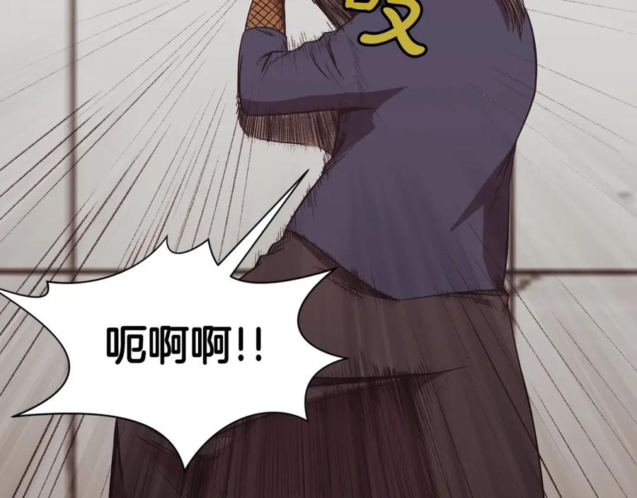 《肉身太脆，只好修仙了》第44话 有点意思 第164页