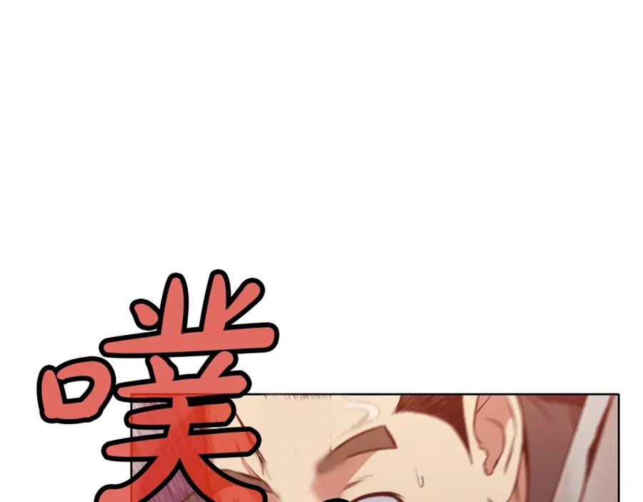 《肉身太脆，只好修仙了》第44话 有点意思 第4页
