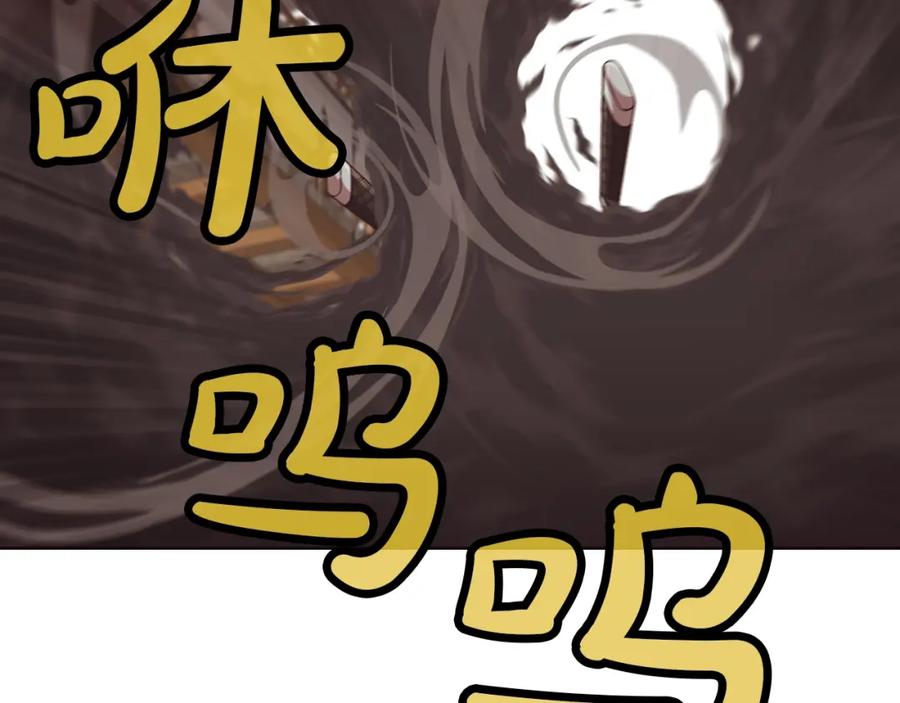 《肉身太脆，只好修仙了》第44话 有点意思 第135页