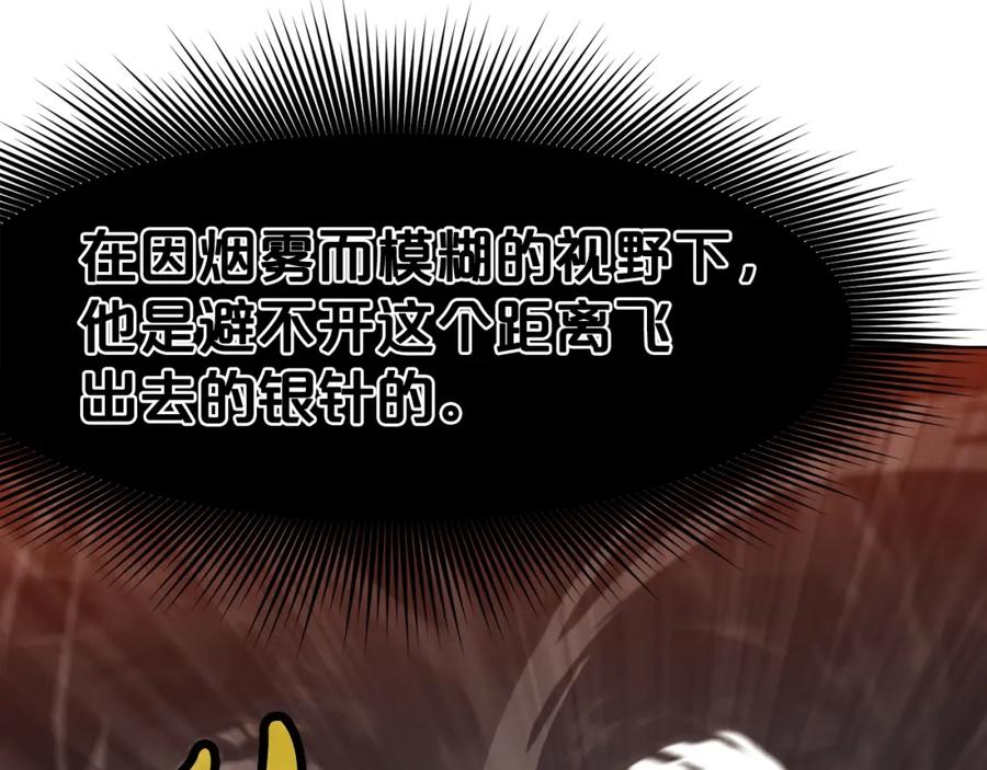 《肉身太脆，只好修仙了》第44话 有点意思 第134页
