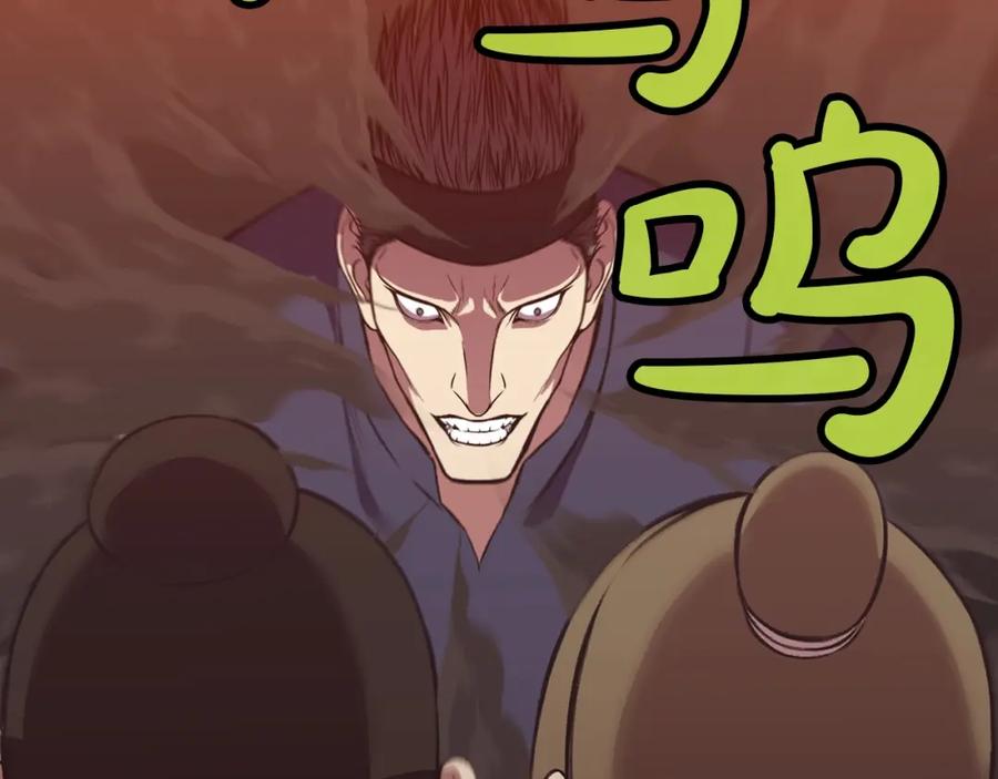《肉身太脆，只好修仙了》第44话 有点意思 第54页