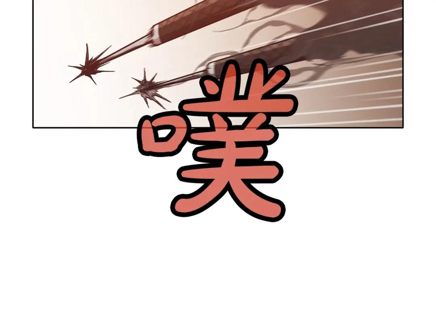 《肉身太脆，只好修仙了》第44话 有点意思 第148页