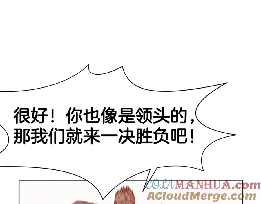 《肉身太脆，只好修仙了》第44话 有点意思 第81页