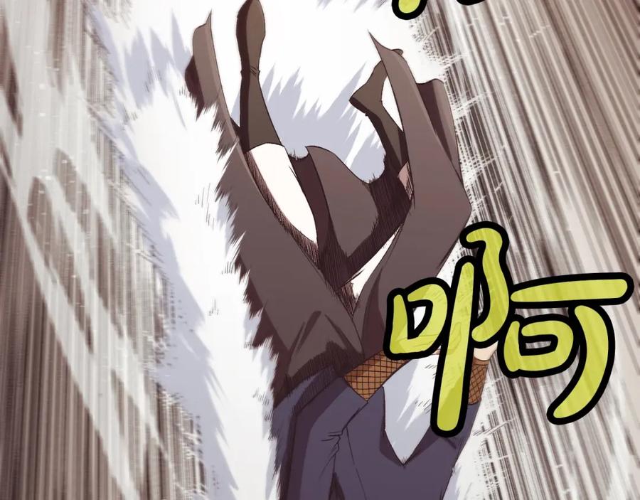 《肉身太脆，只好修仙了》第44话 有点意思 第104页