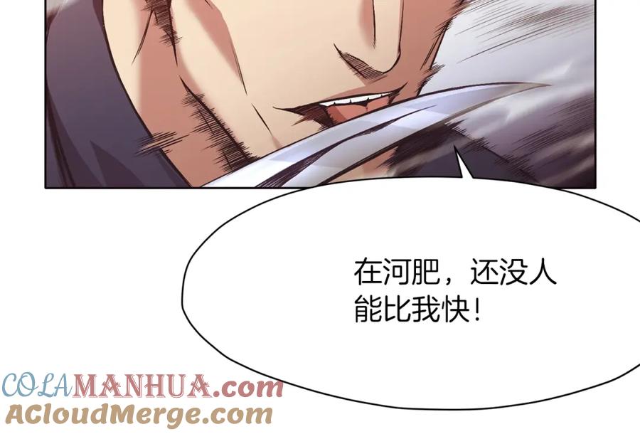 《肉身太脆，只好修仙了》第44话 有点意思 第65页