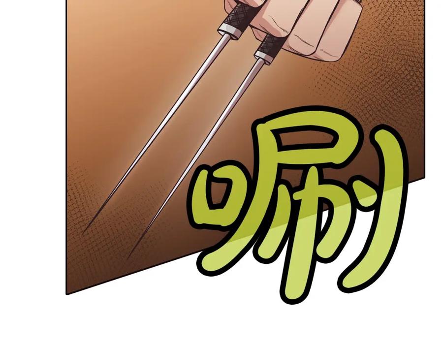 《肉身太脆，只好修仙了》第44话 有点意思 第119页
