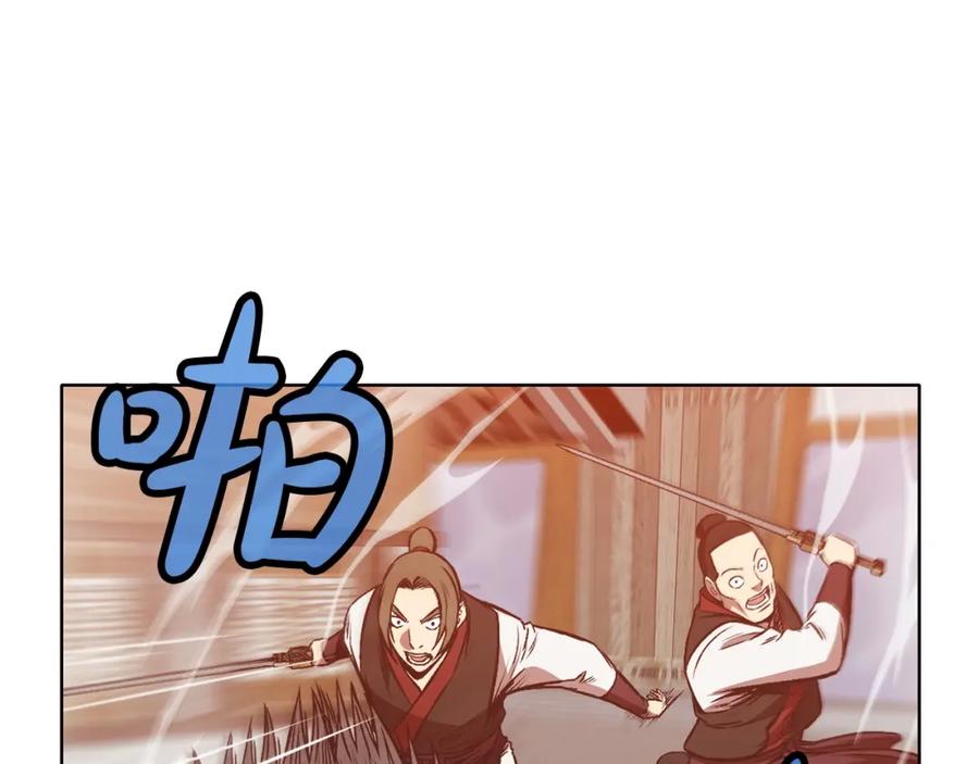 《肉身太脆，只好修仙了》第44话 有点意思 第40页