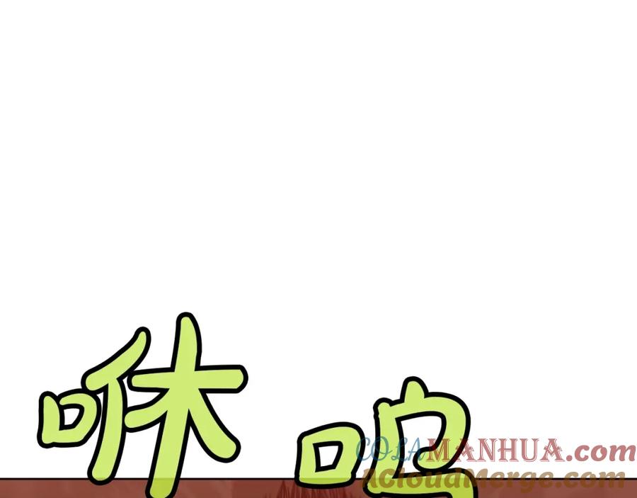 《肉身太脆，只好修仙了》第44话 有点意思 第53页