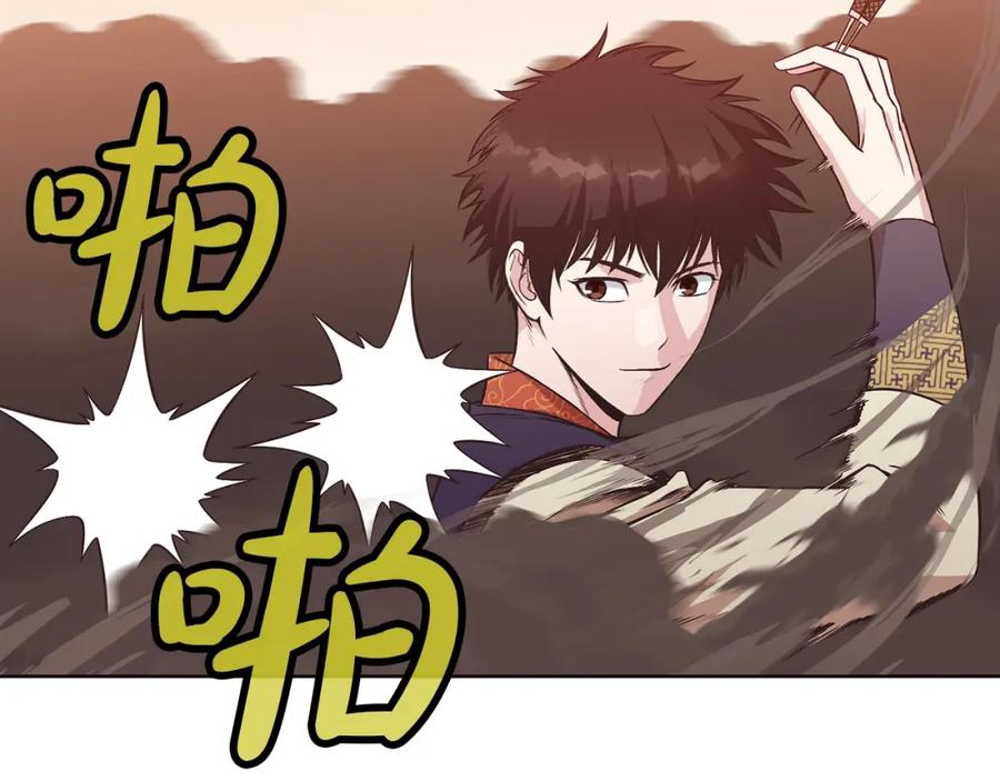 《肉身太脆，只好修仙了》第44话 有点意思 第143页