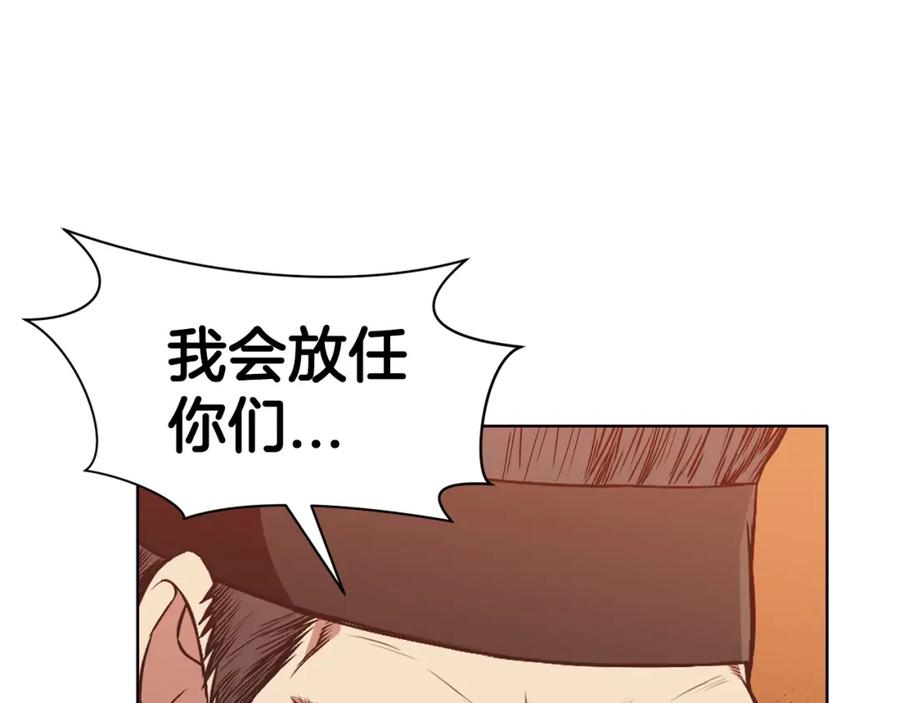 《肉身太脆，只好修仙了》第44话 有点意思 第16页