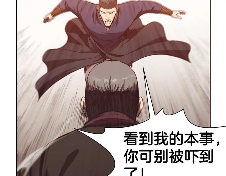 《肉身太脆，只好修仙了》第44话 有点意思 第82页
