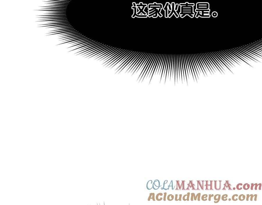 《肉身太脆，只好修仙了》第44话 有点意思 第117页