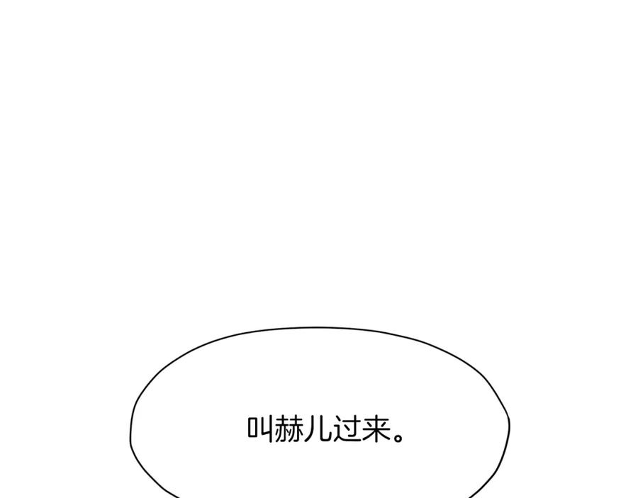 《肉身太脆，只好修仙了》第45话 统治者 第102页