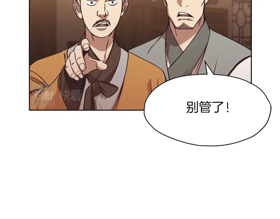 《肉身太脆，只好修仙了》第45话 统治者 第168页