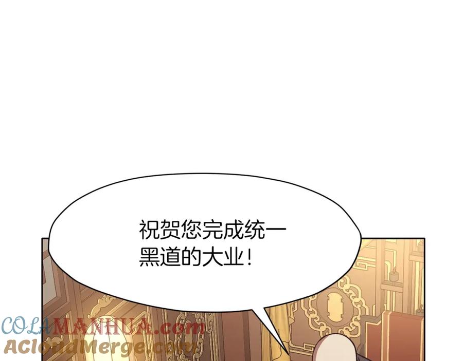 《肉身太脆，只好修仙了》第45话 统治者 第117页