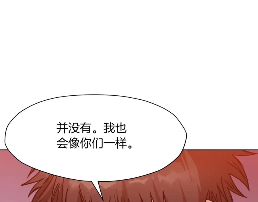 《肉身太脆，只好修仙了》第45话 统治者 第54页