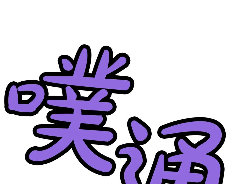 《肉身太脆，只好修仙了》第45话 统治者 第32页