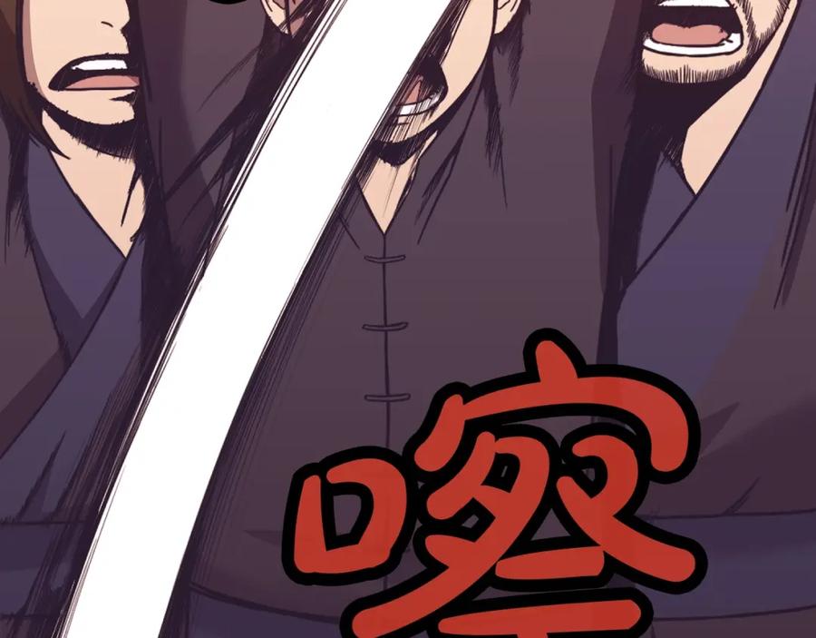 《肉身太脆，只好修仙了》第45话 统治者 第27页