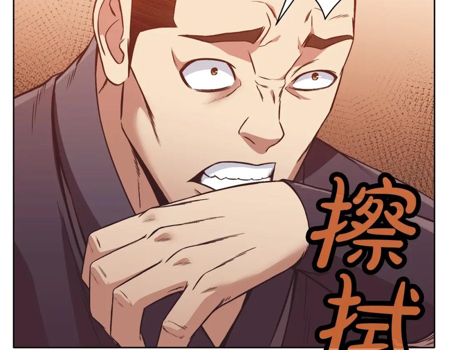 《肉身太脆，只好修仙了》第45话 统治者 第154页