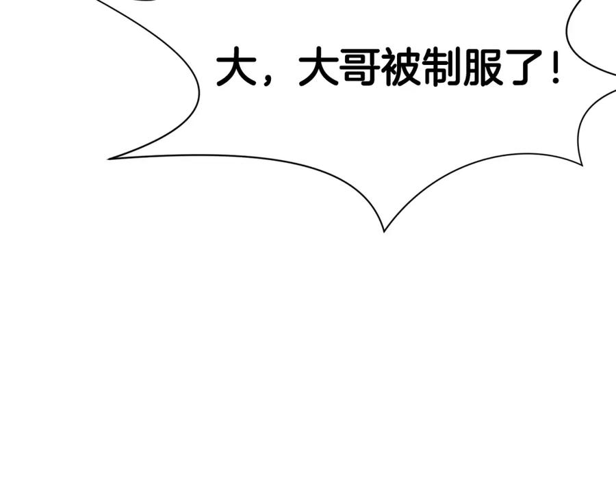 《肉身太脆，只好修仙了》第45话 统治者 第20页