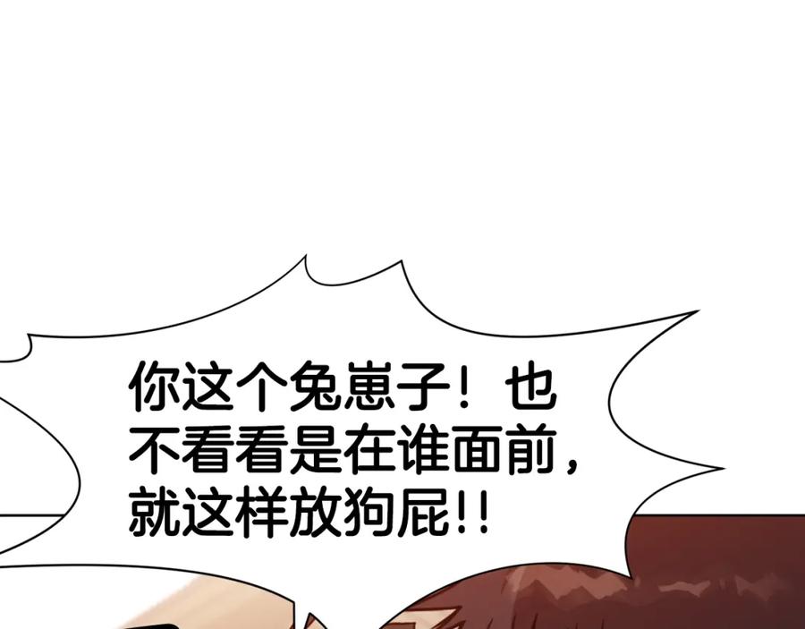 《肉身太脆，只好修仙了》第45话 统治者 第50页
