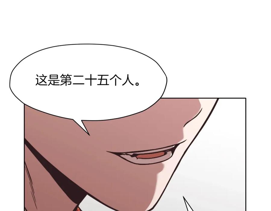《肉身太脆，只好修仙了》第45话 统治者 第35页