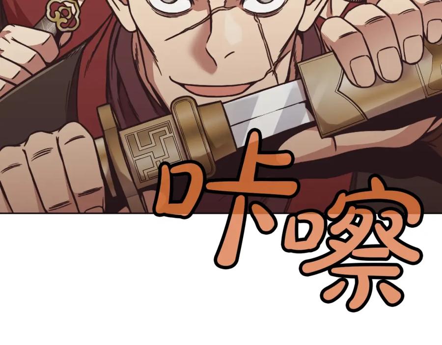 《肉身太脆，只好修仙了》第45话 统治者 第39页