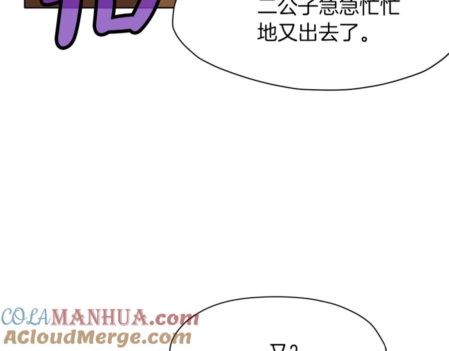 《肉身太脆，只好修仙了》第45话 统治者 第105页