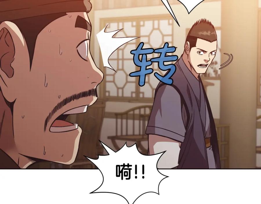 《肉身太脆，只好修仙了》第45话 统治者 第176页