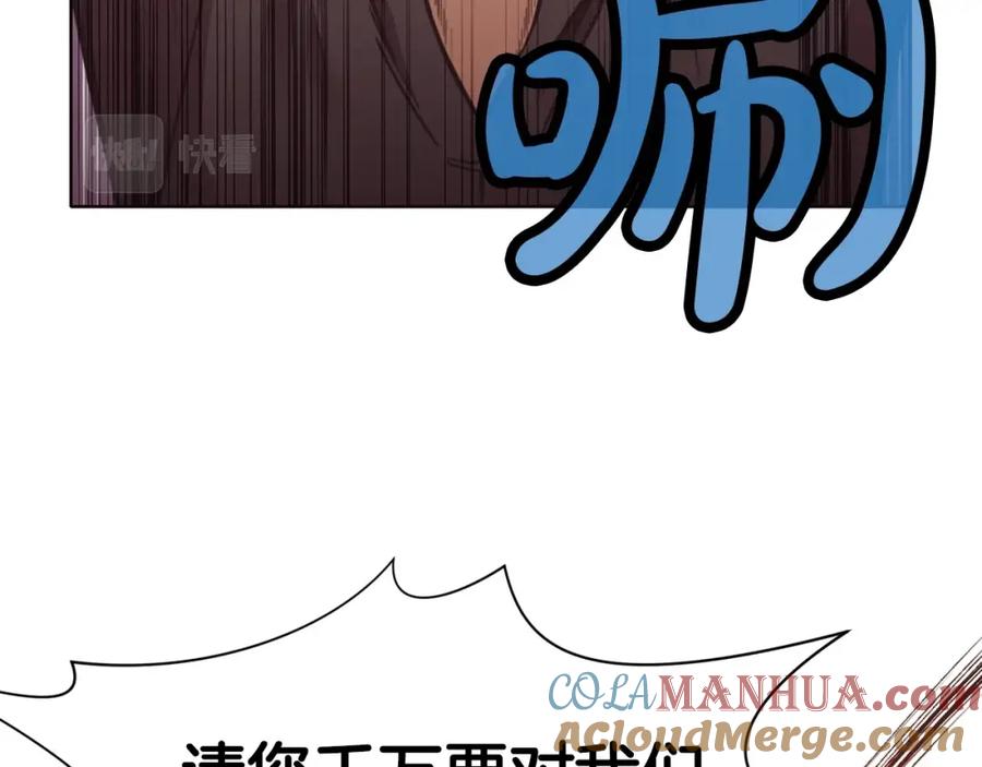 《肉身太脆，只好修仙了》第45话 统治者 第25页
