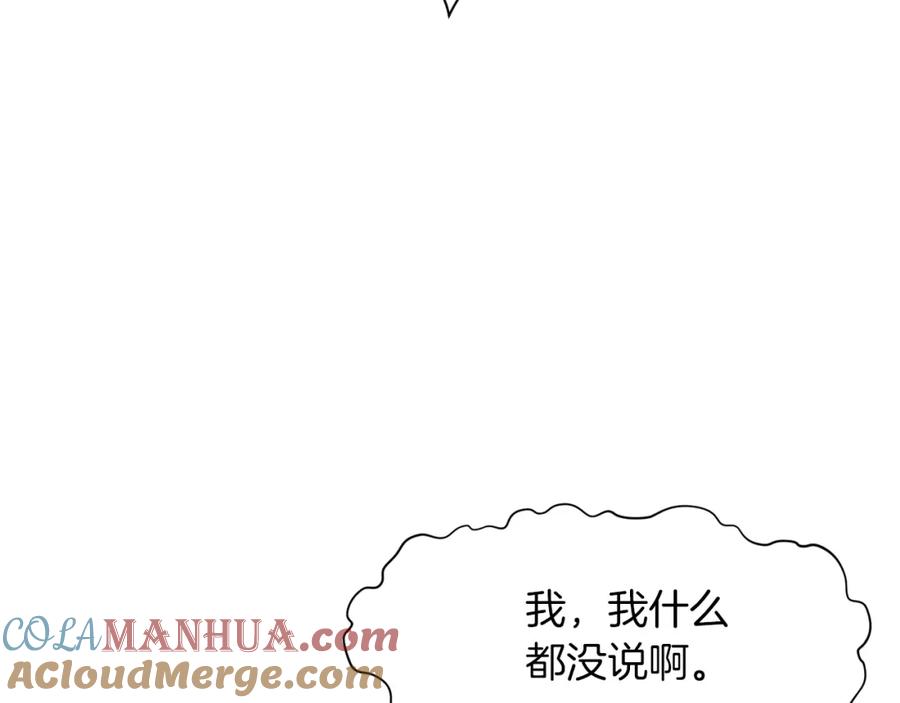 《肉身太脆，只好修仙了》第45话 统治者 第177页