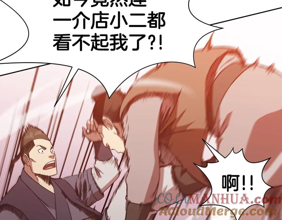 《肉身太脆，只好修仙了》第45话 统治者 第161页