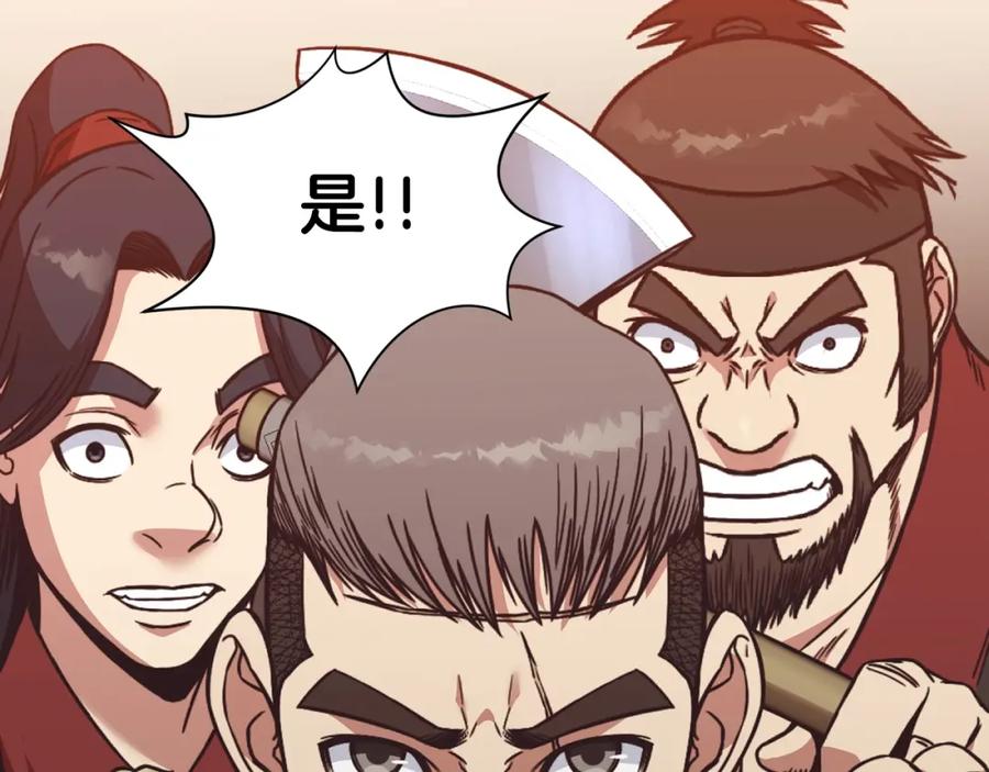 《肉身太脆，只好修仙了》第45话 统治者 第38页