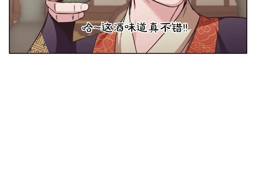《肉身太脆，只好修仙了》第45话 统治者 第131页