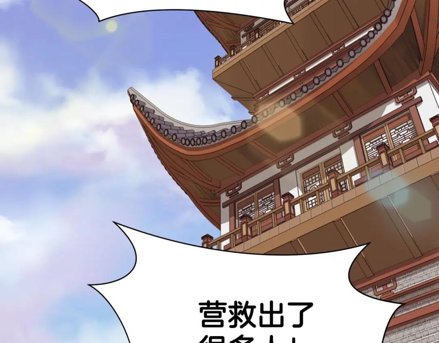 《肉身太脆，只好修仙了》第45话 统治者 第68页