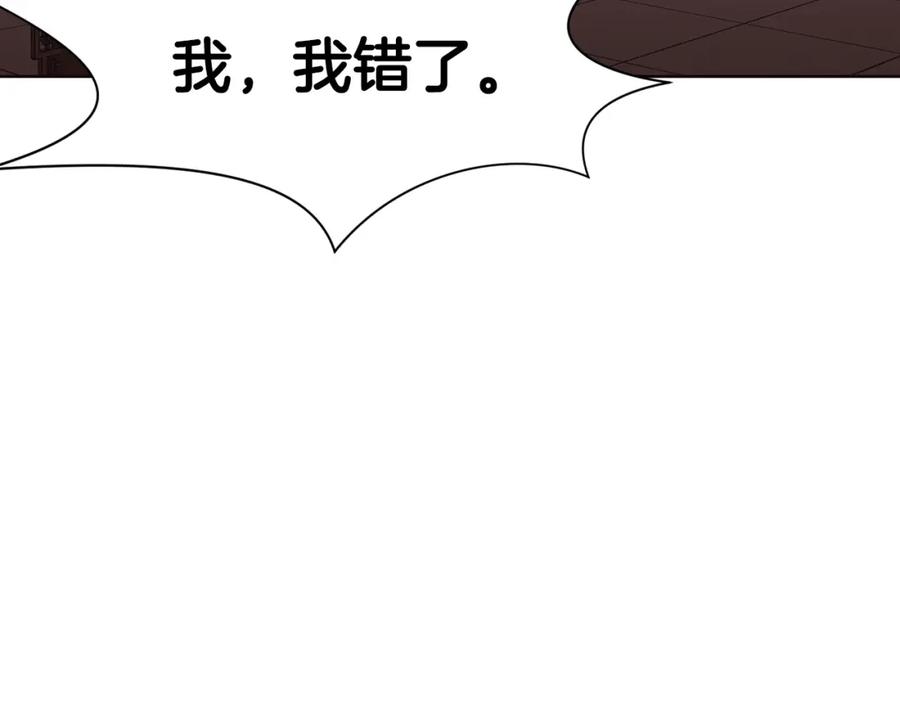 《肉身太脆，只好修仙了》第45话 统治者 第166页