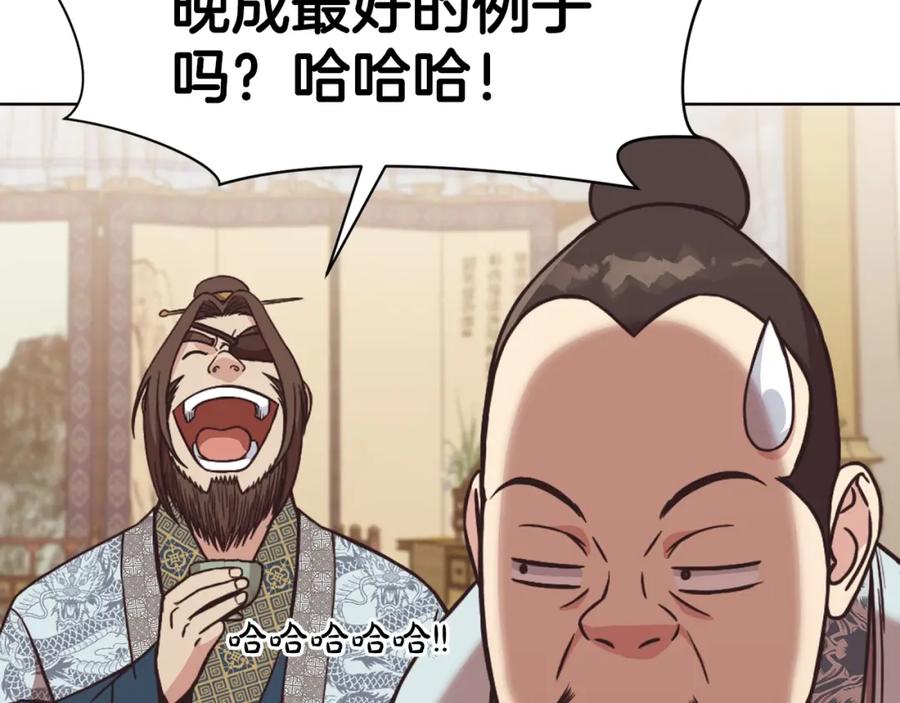 《肉身太脆，只好修仙了》第45话 统治者 第99页