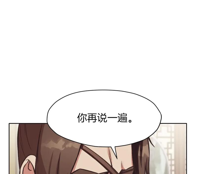 《肉身太脆，只好修仙了》第45话 统治者 第71页