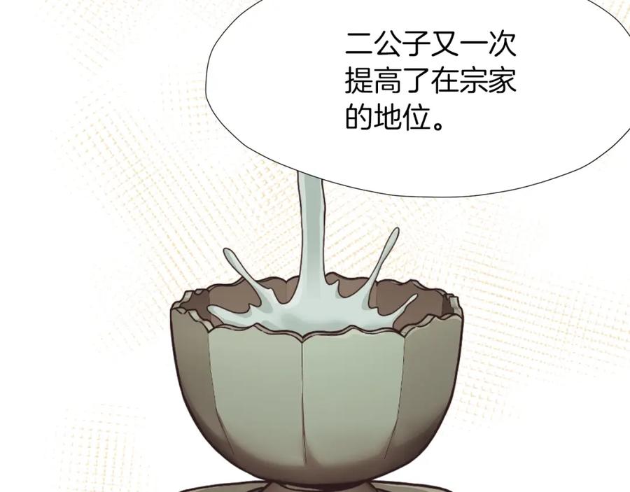 《肉身太脆，只好修仙了》第45话 统治者 第94页