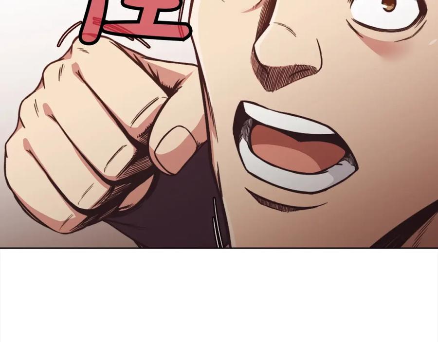 《肉身太脆，只好修仙了》第45话 统治者 第186页