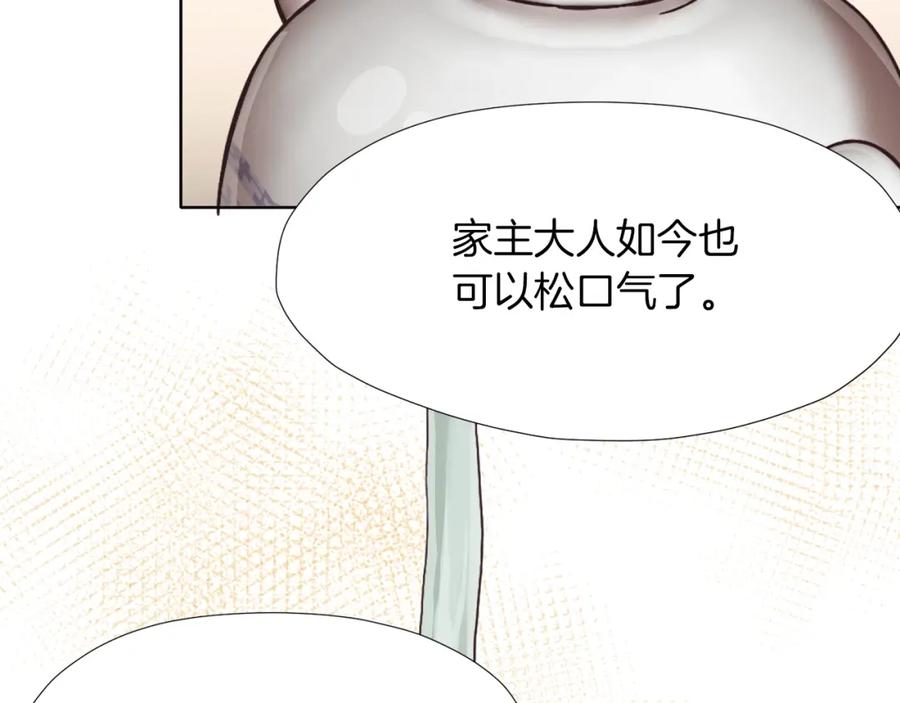 《肉身太脆，只好修仙了》第45话 统治者 第92页