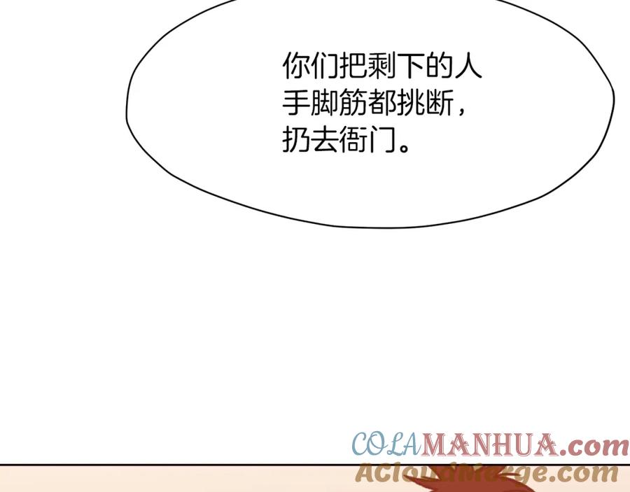 《肉身太脆，只好修仙了》第45话 统治者 第37页