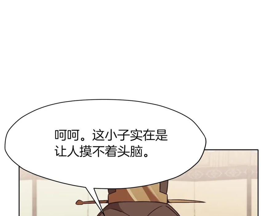 《肉身太脆，只好修仙了》第45话 统治者 第110页