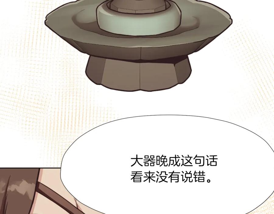 《肉身太脆，只好修仙了》第45话 统治者 第95页