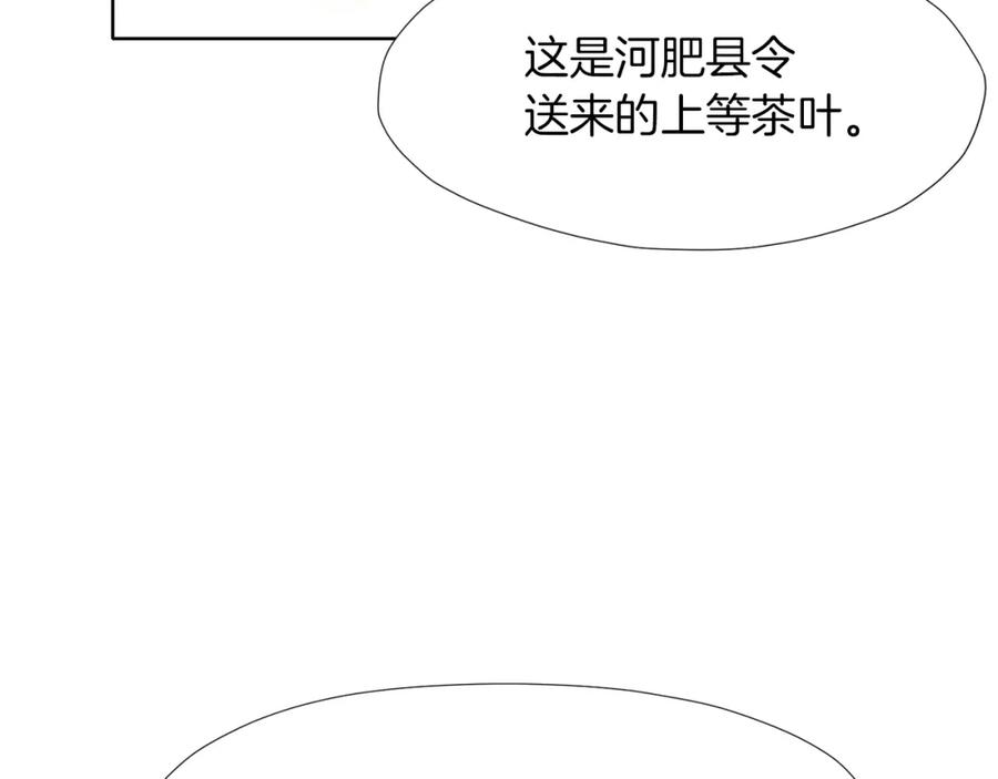 《肉身太脆，只好修仙了》第45话 统治者 第87页