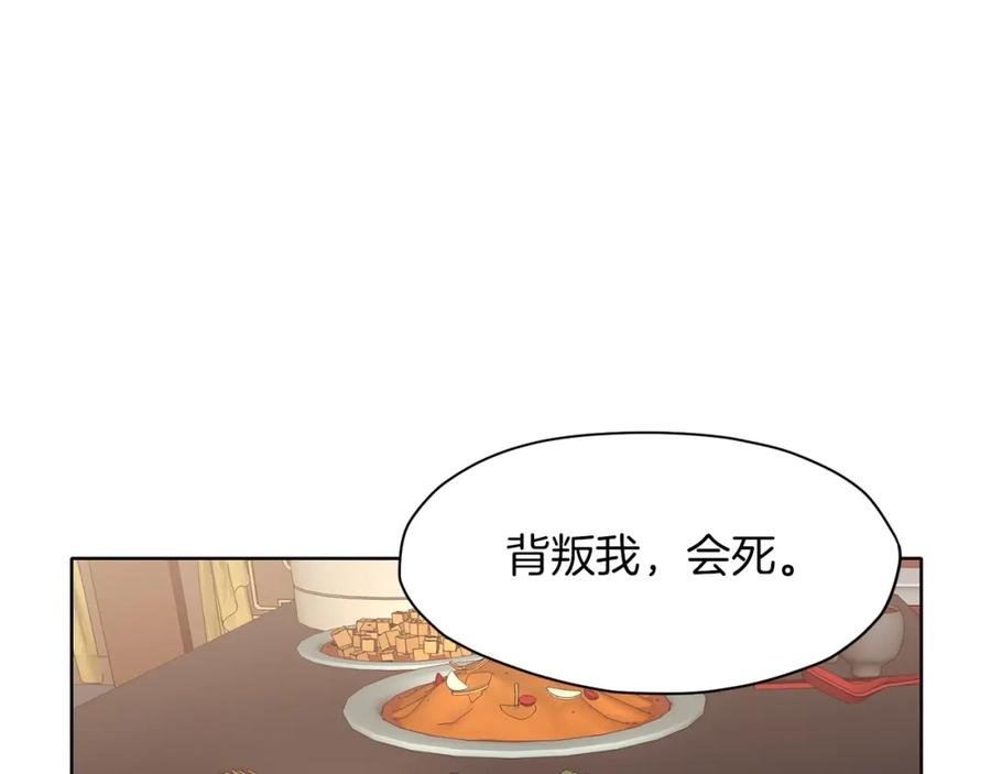 《肉身太脆，只好修仙了》第45话 统治者 第135页