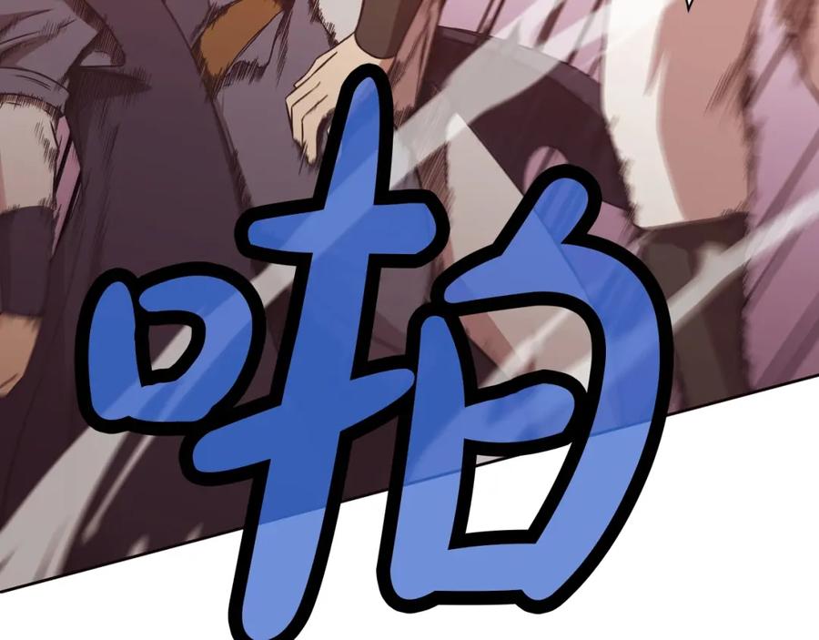 《肉身太脆，只好修仙了》第45话 统治者 第162页